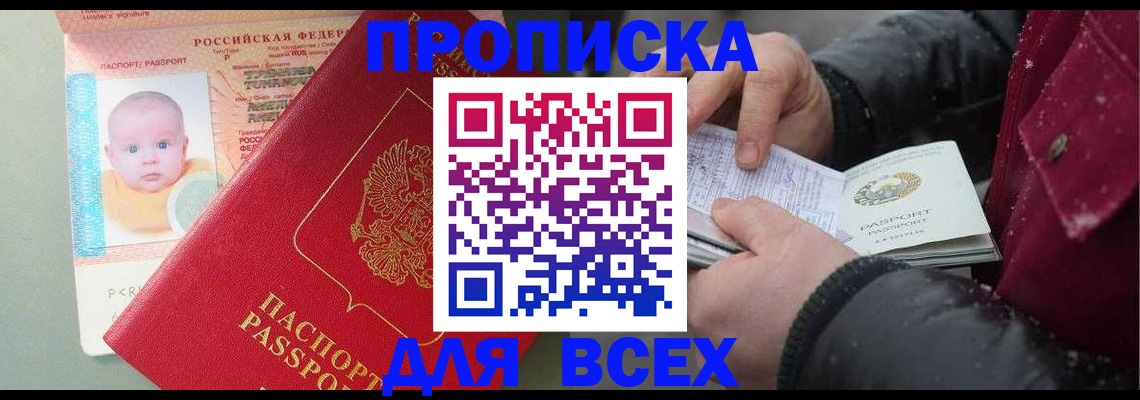 временная регистрация купить в Лузе