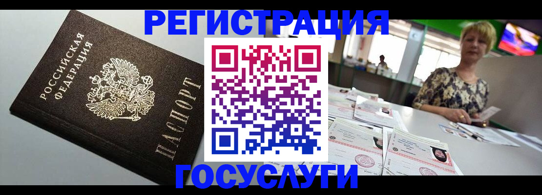 миграционный учет в Лузе