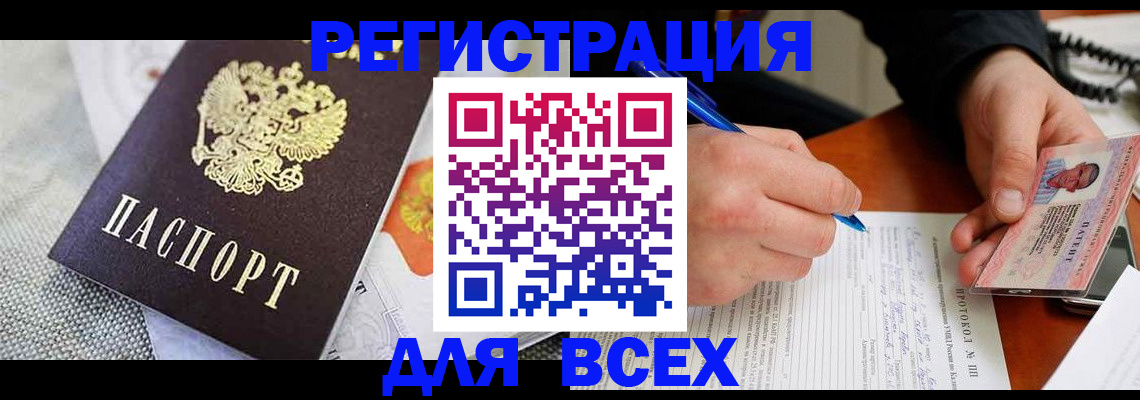 прописка законно в Лузе