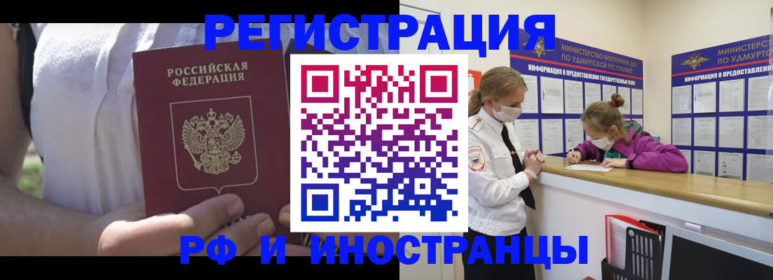 прописка для военкомата в Лузе
