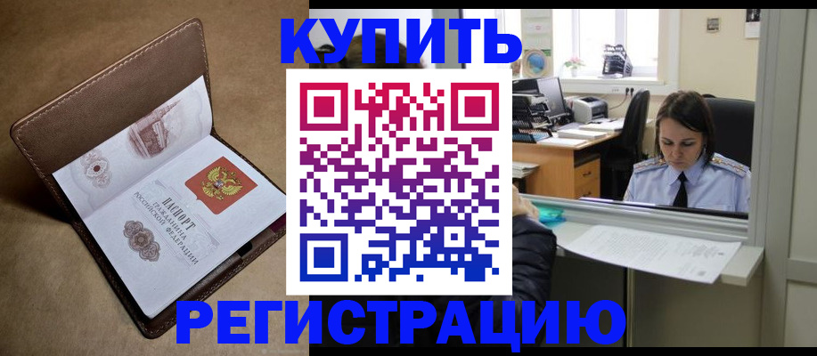прописка штамп в Лузе
